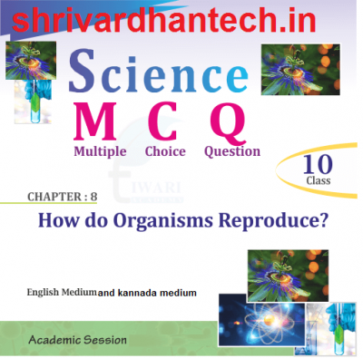 Karnataka Science 10th How do Organisms Reproduce? MCQ IN KANNADA