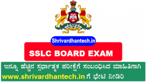 karresults | Karnataka SSLC Result 2021 Check Result Superb
