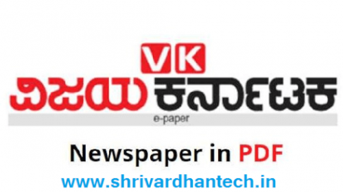 Vijaya Karnataka ePaper PDF excellent 1