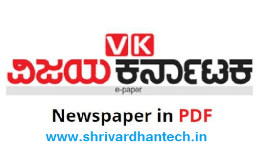Vijaya Karnataka ePaper PDF excellent 1