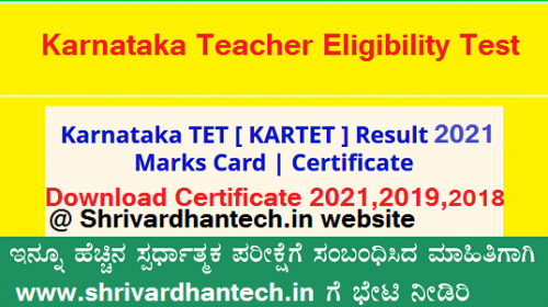 kar tet certificate 2021 Download now! Excellent certificate