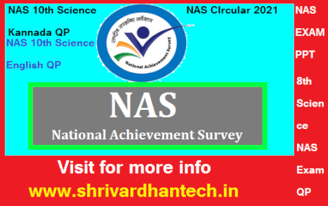 national achievement survey 2021 Question paper Pdf Excellent