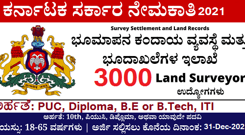 karnataka land surveyor recruitment 2021 notification download Apply Excellent