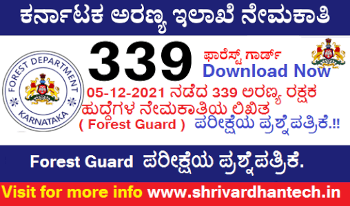 Karnataka forest guard Question Paper 2021 Excellent