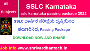 SSLC Passing Package 2022 | Karnataka SSLC Passing Package 2022 All Subjects Excellent | Karnataka Board
