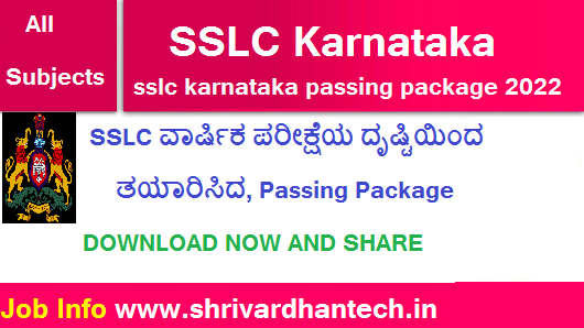 SSLC Passing Package 2022 | Karnataka SSLC Passing PAckage All Subjects