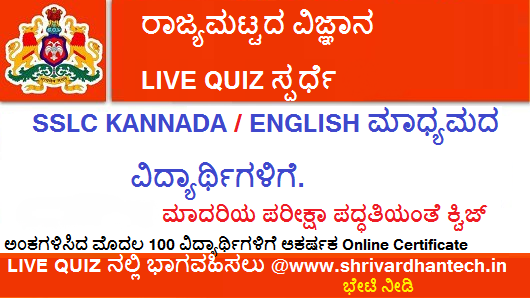 science quiz for class 10 Excellent science quiz for class 10