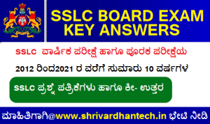 Karnataka sslc key answer 2022 Excellent