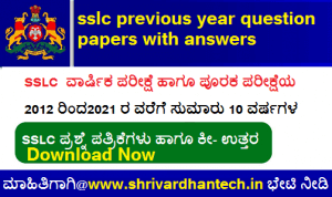 Karnataka sslc question papers with answers pdf Excellent 1