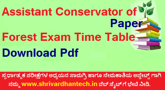 Assistant Conservator of Forest Exam Time Table 2022 Excellent