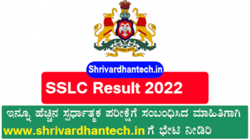 Karnataka SSLC Passing Package 1 image 2