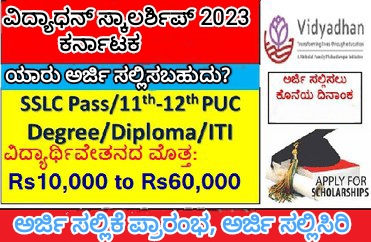 vidyadhan scholarship 2022 apply online and 2023 new | Vidyadhan Scholarship 2023 Apply Online Application Form