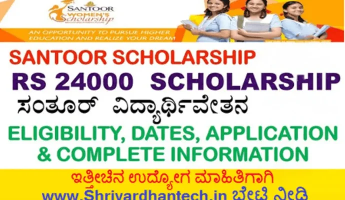 Santoor scholarship Registration Santoor Scholarship 2024 Application Form, Eligibility & List