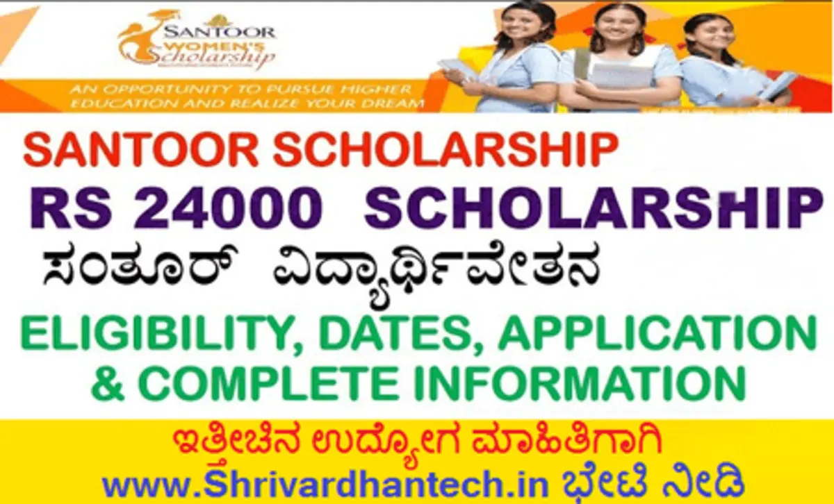 Santoor scholarship Registration Santoor Scholarship Application Form, Eligibility & List Santoor scholarship Registration Santoor Scholarship 2024 Application Form, Eligibility & List