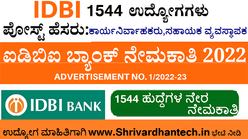 IDBI bank recruitment 2022 apply online for 1544 executives assistant manager Excellent Posts