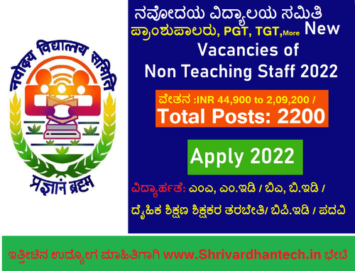 Navodaya Vidyalaya Samiti recruitment 2022 apply online for 2200 posts Excellent jobs