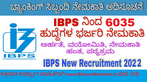 IBPS Clerk Recruitment 2022 6035 Posts Available Vacancies, Check Eligibility, Exam Dates, CALL LETTERS Apply now