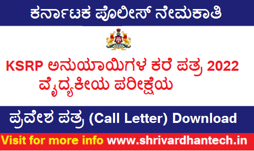 KSRP FOLLOWERS Call letter 2022 Download, Admit Card