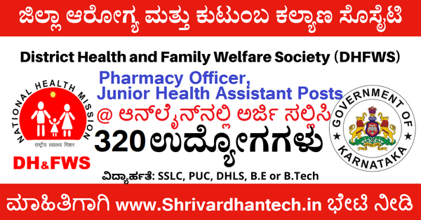 DHFWS Karnataka recruitment 2022 Apply Online for 320 Pharmacy Officer, Junior Health Assistant @ karunadu.karnataka.gov.in Excellent