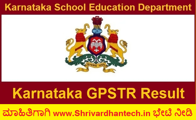 Karnataka Graduate Primary School Teacher Result 2022 GPSTR, cut off marks