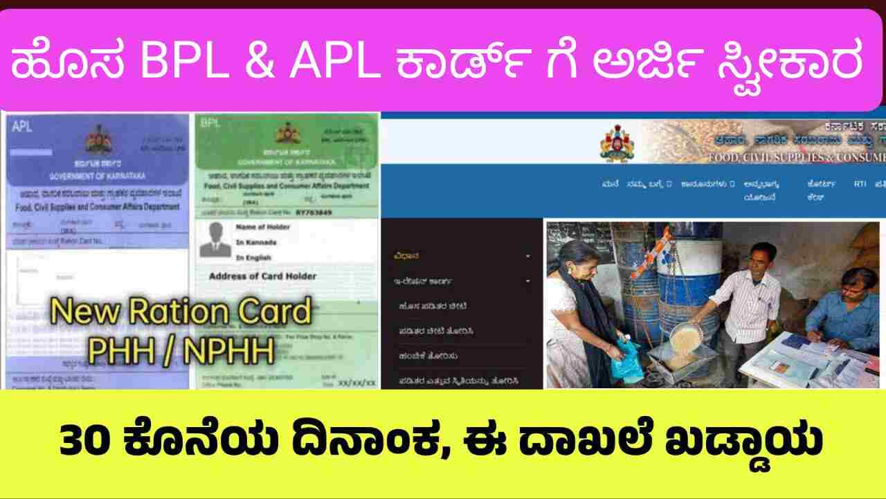 How To Apply for Ration Card Online 2023, benefits, eligibility