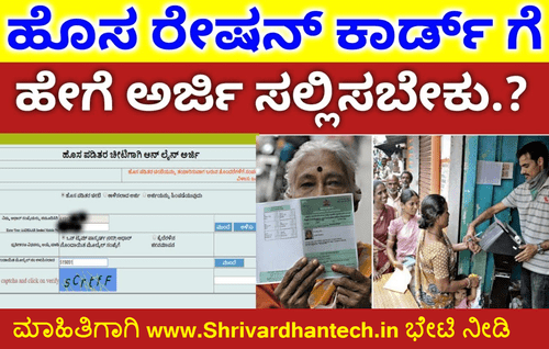 How To Apply for Ration Card Online Excellent news 2022 2 How To Apply for Ration Card Online | how to apply for a ration card online