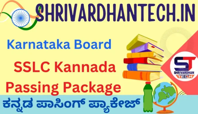 sslc kannada passing package 2023