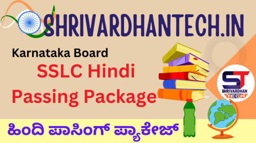 SSLC Hindi Passing Package 2023