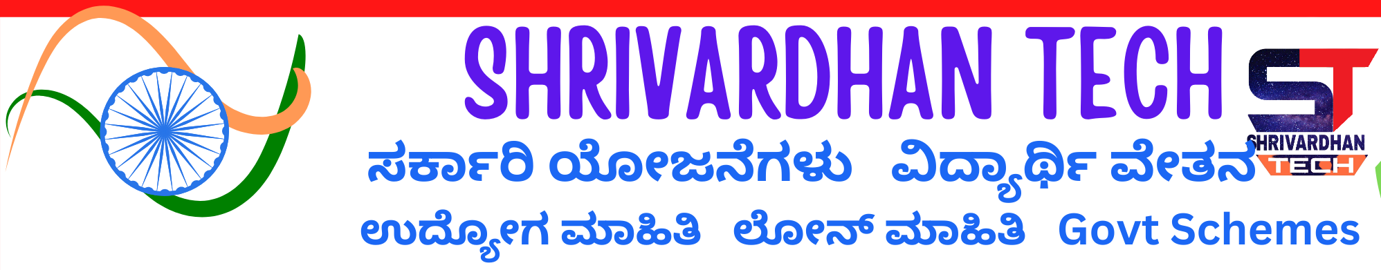shrivardhan Tech – Government Schemes