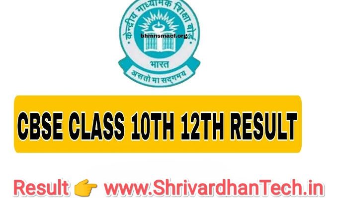 CBSE Result 2023: How to Check CBSE Class 10th, 12th Result? How to Check CBSE 10th, 12th Result Online