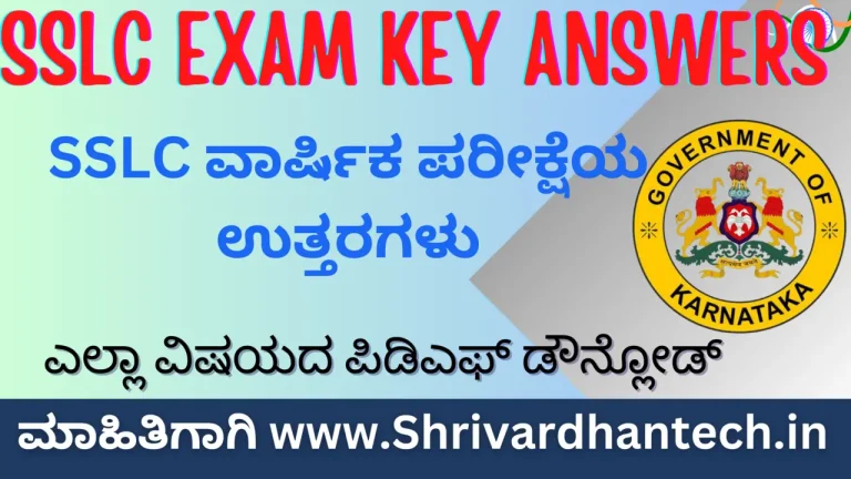 Karnataka SSLC exam 2023 Question papers and answer keys Download Pdf