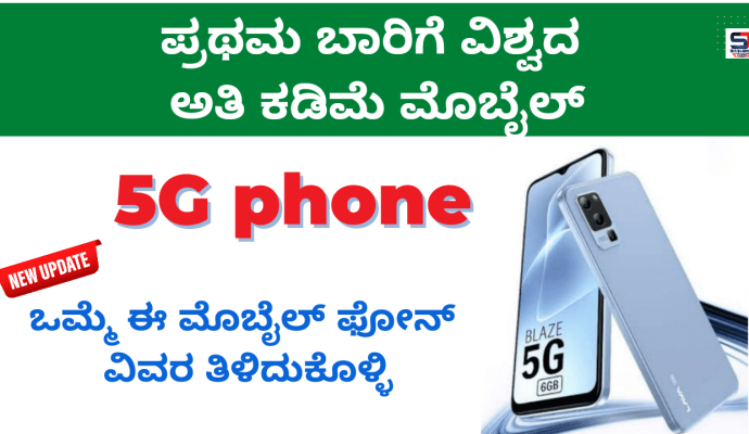 5G mobile for just 11 thousand, no one can offer it at such a low price: Lava Blaze 1X 5G