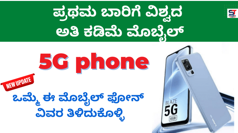 5G mobile for just 11 thousand, no one can offer it at such a low price: Lava Blaze 1X 5G