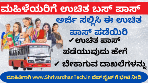 Free bus travel for women by government