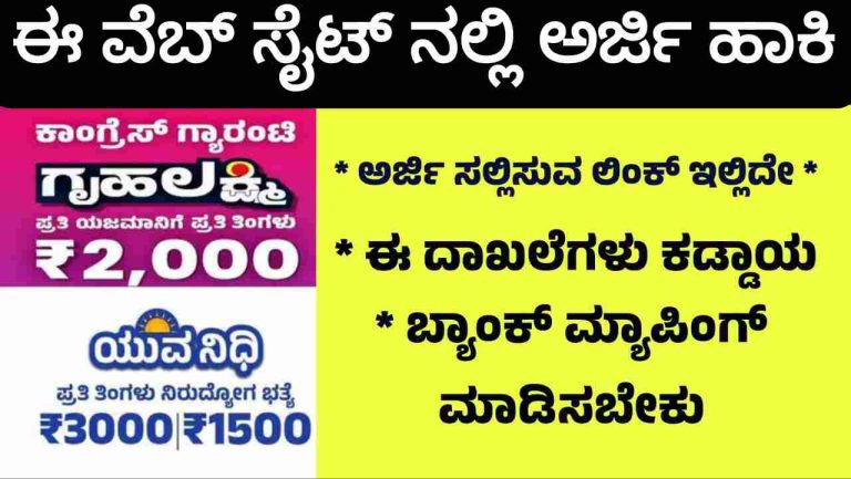 Gruha Lakshmi Yojana Application Form, Karnataka, How to apply online, eligibility, benefits