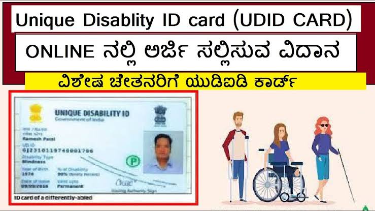 Apply Physically Disability Certificate 2023