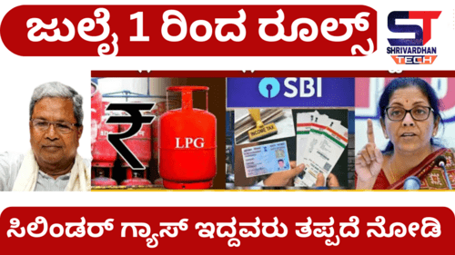 Rule Change From gas cylinder to credit card these rules