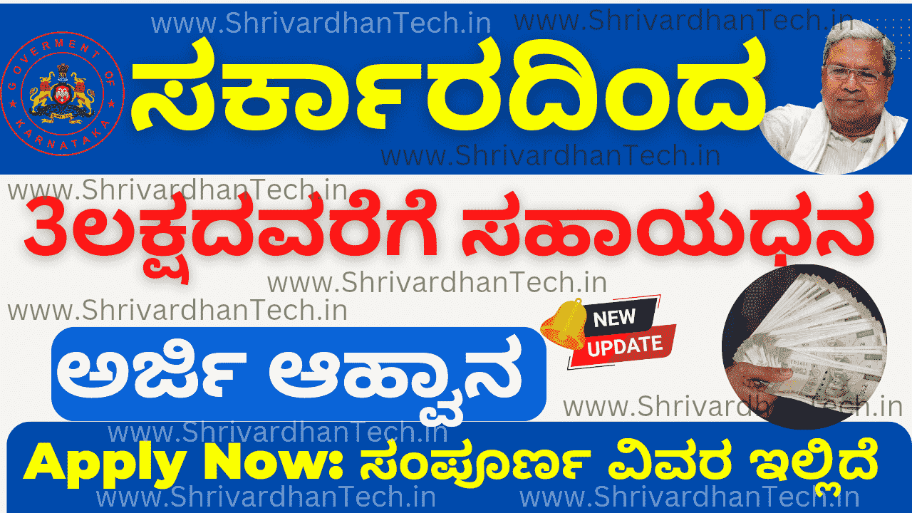 kmdc karnataka gov in online application kmdc karnataka gov in online application