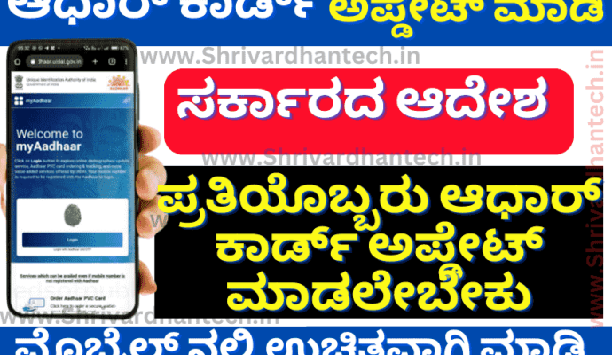 Aadhaar update online | Edit aadhar card online