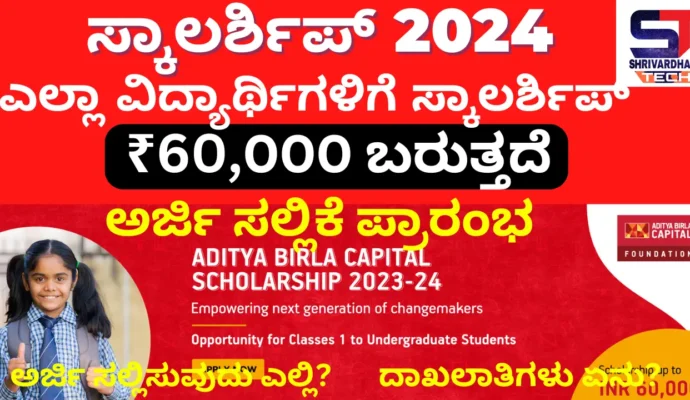 Aditya Birla Capital Scholarship 2024 Apply Online @buddy4study