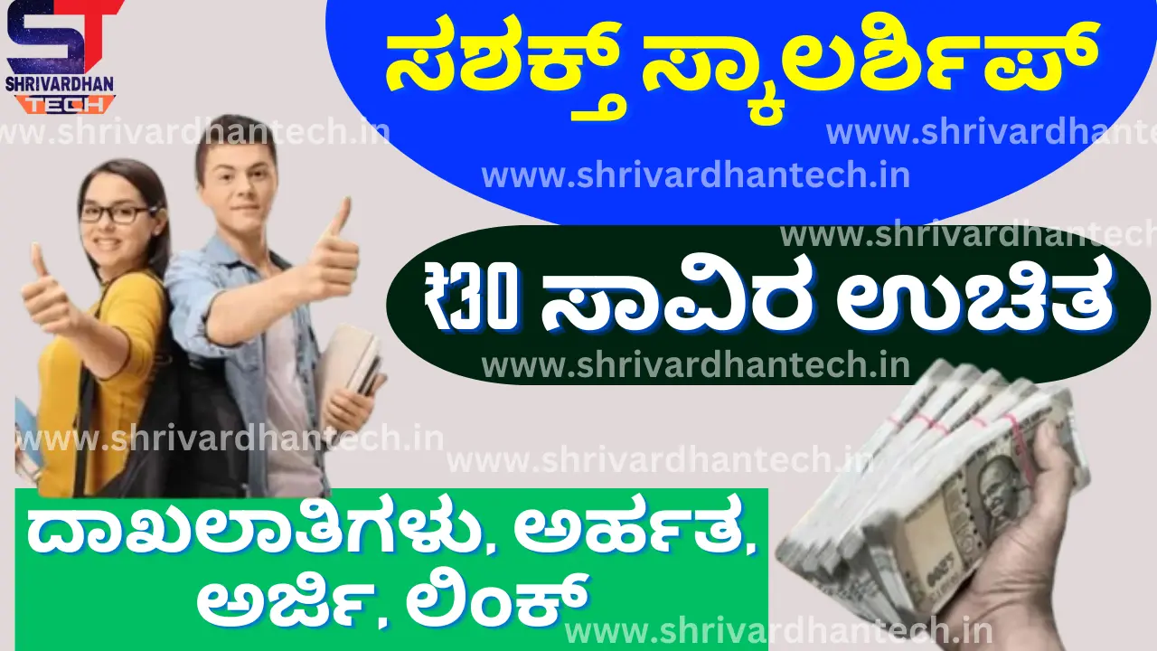 BYPL Sashakt Scholarship | 30 thousand free scholarship application invitation, submit your application like this. BYPL Sashakt Scholarship | 30 thousand free scholarship application invitation, submit your application like this.