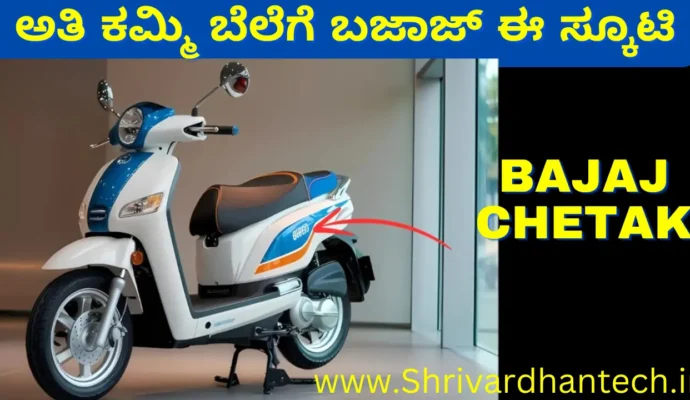 Chethak Urban Electric Scooter E-SCOOTY – Chethak E-Scooty with a mileage of 126 km, ready to buy Chethak Urban Electric Scooter E-SCOOTY – Chethak E-Scooty with a mileage of 126 km, ready to buy