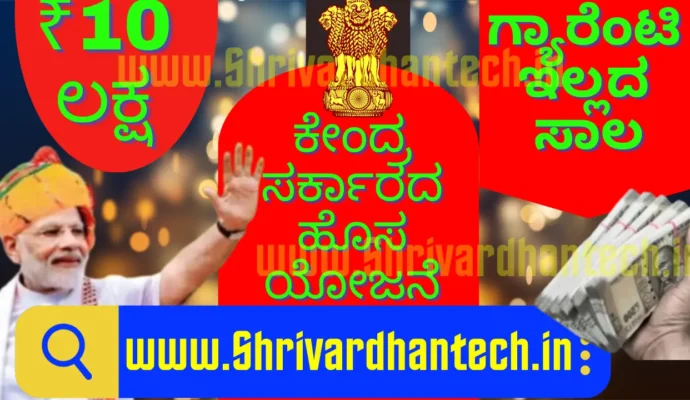 Pradhan Mantri Mudra Yojana Loan facility up to Rs 10 lakh without any guarantee from central government GOVT LOAN SCHEME 2023