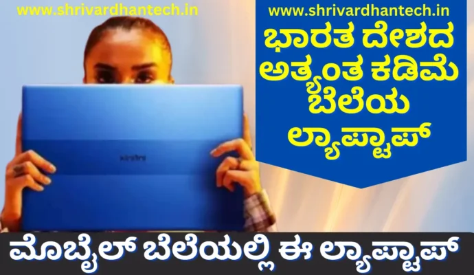 Infinix INBook Y2 Plus laptop launched at a lower price than mobile, here are complete details