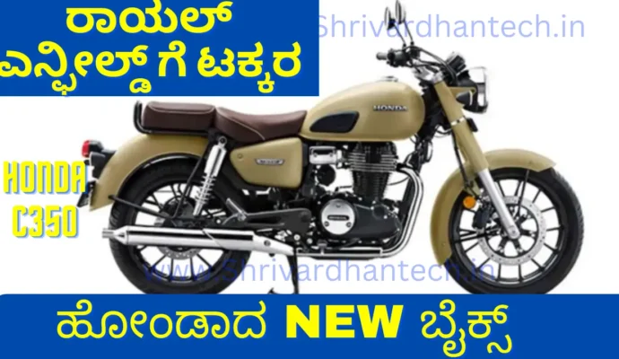HONDA BIKES – Honda CB350 made a grand entry to take on the Royal Enfield, people are ready to buy