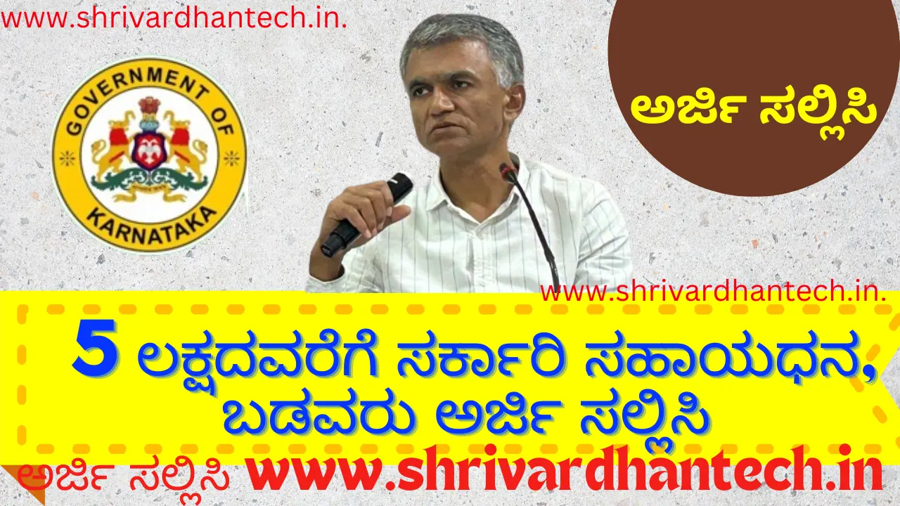 ksbdb Karnataka Self Employment Scheme Registration, Login & Status ksbdb Karnataka Self Employment Scheme Registration, Login & Status