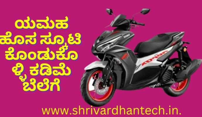 Yamaha Scooty Another new Scooty Release of Yamaha, Here's Complete Dietes Yamaha aerox 155 scooty