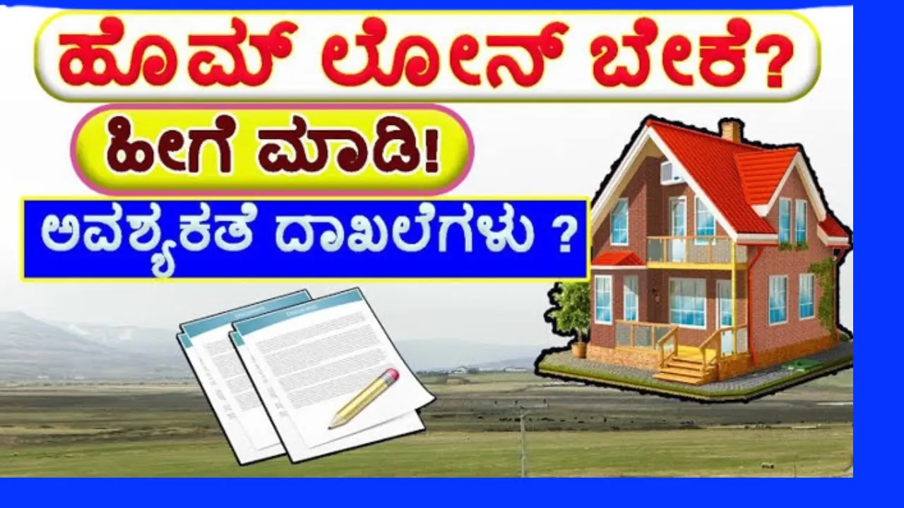 Home Loan apply online at SBI, HDFC, Axis Bank, ICICI, Bank of Baroda, Documents, How to apply Home Loan apply online at SBI, HDFC, Axis Bank, ICICI, Bank of Baroda, Documents, How to apply