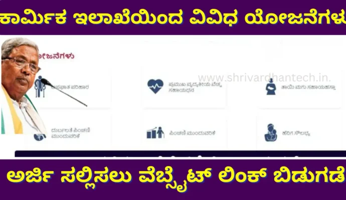 Labor Department Application-Release website link to apply for various projects from the Labor Department