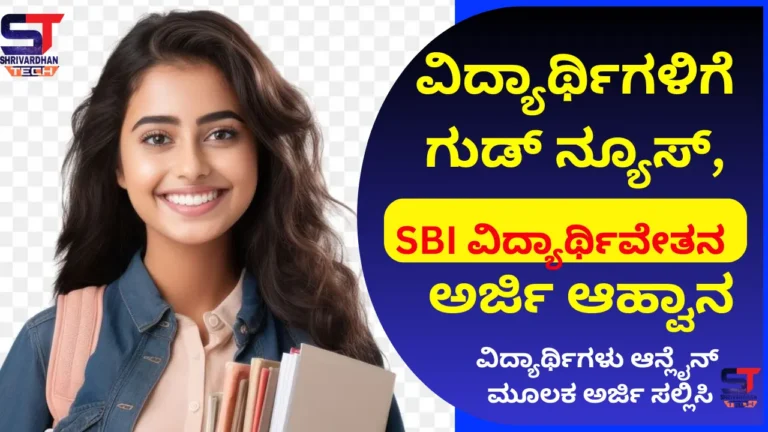 SBI Scholarship 2024, Apply | SBI SCHOLARSHIP Apply online @buddy4study